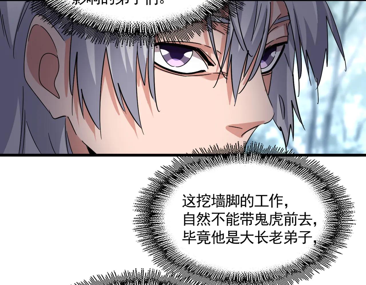 第602话 欢迎加入 第61页