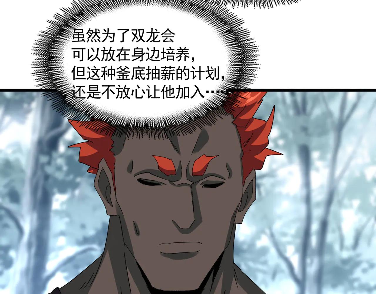 第602话 欢迎加入 第62页