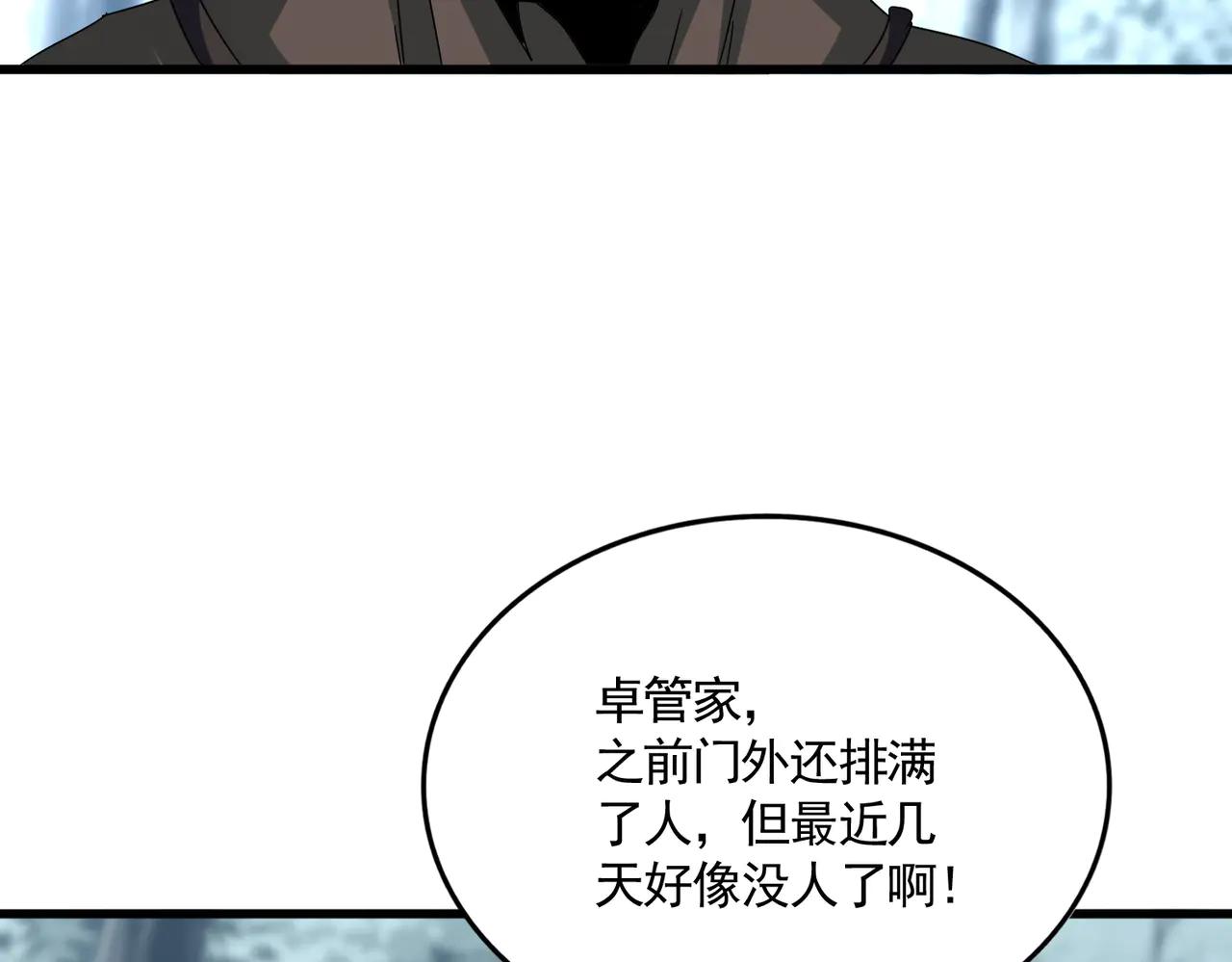 第602话 欢迎加入 第63页