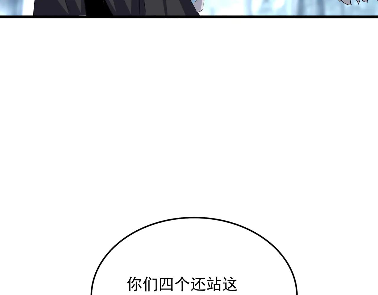 第602话 欢迎加入 第65页