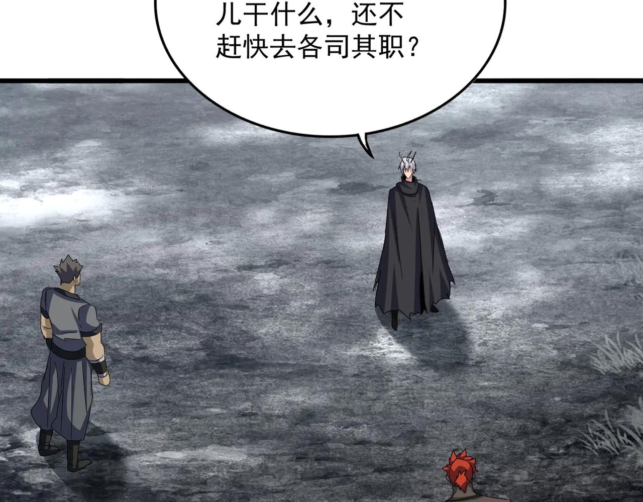 第602话 欢迎加入 第66页