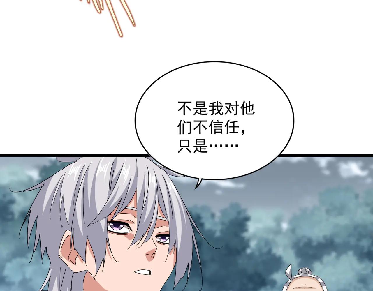 第602话 欢迎加入 第69页