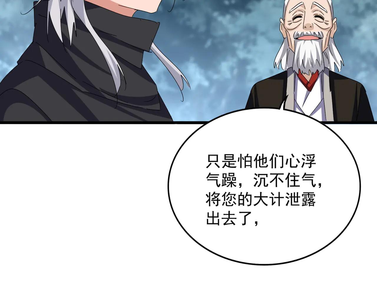 第602话 欢迎加入 第70页