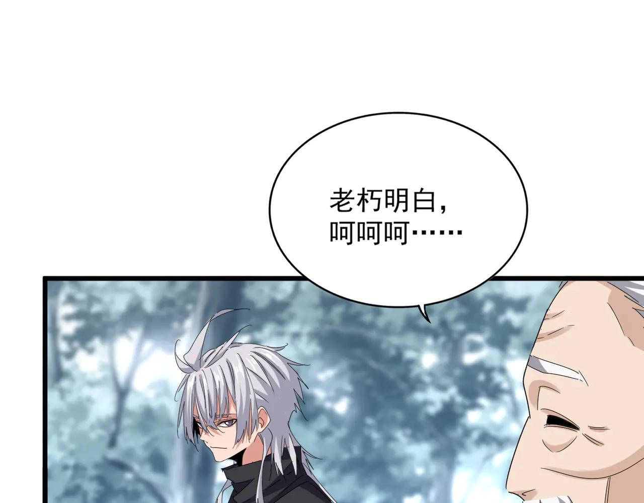 第602话 欢迎加入 第71页
