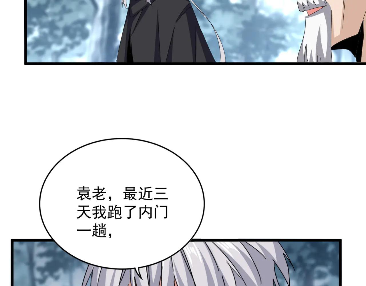 第602话 欢迎加入 第72页