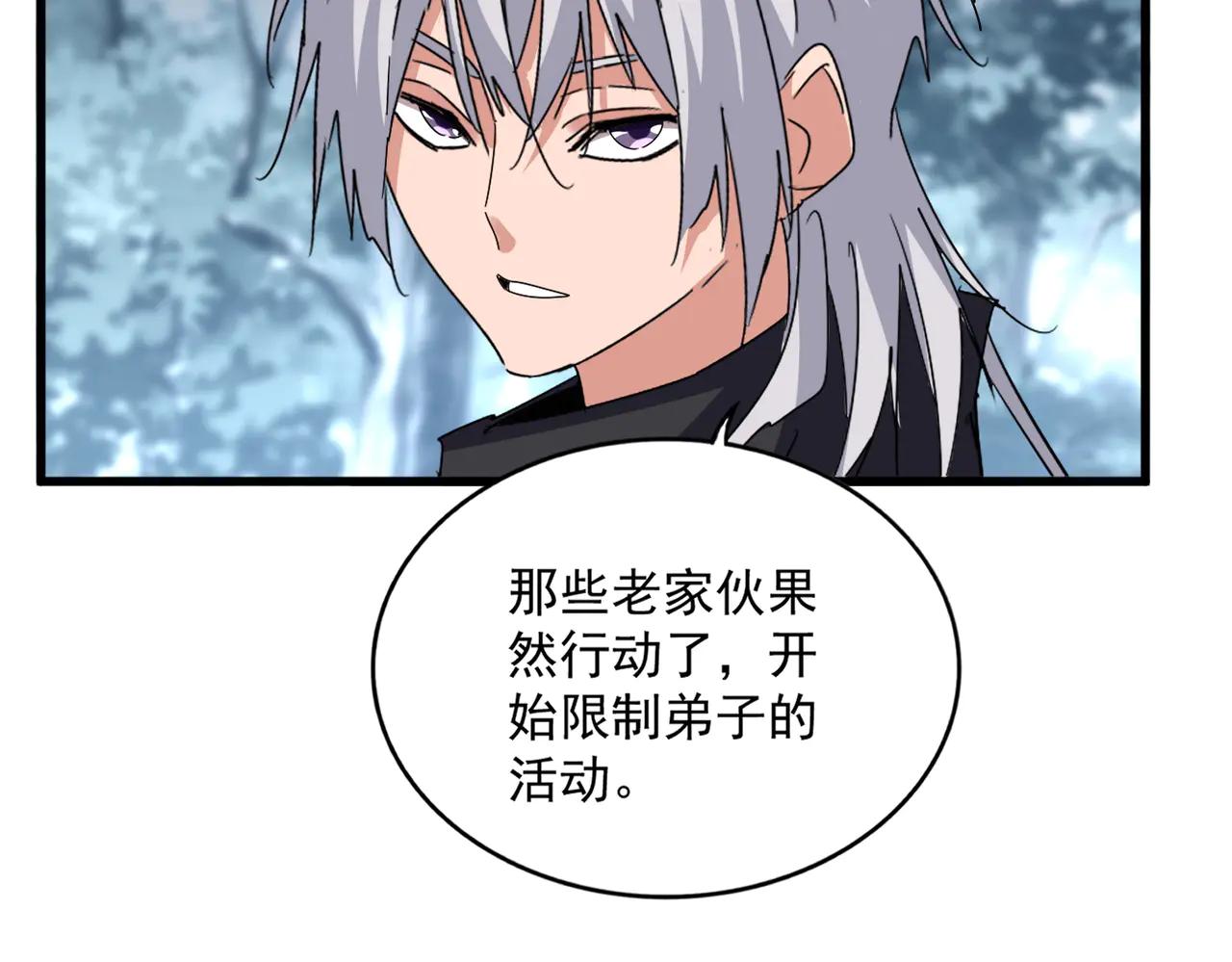 第602话 欢迎加入 第73页