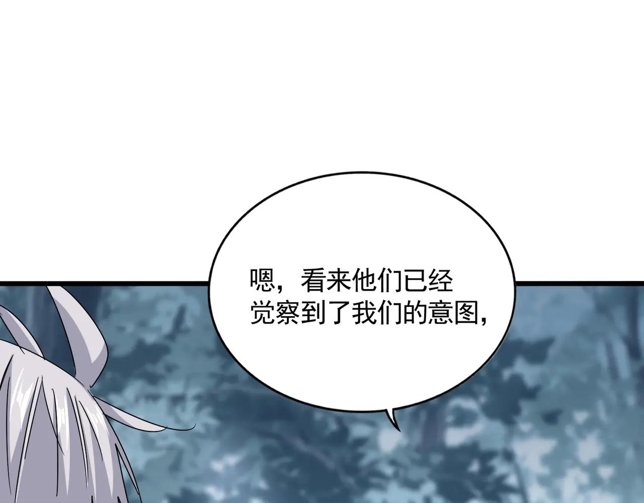 第602话 欢迎加入 第74页