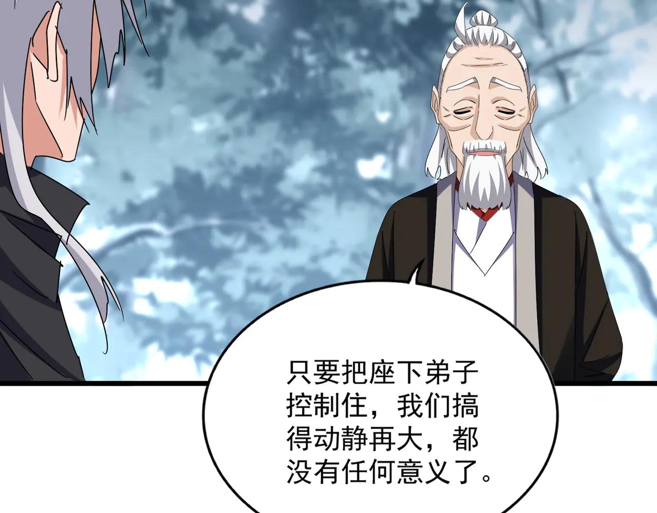 第602话 欢迎加入 第75页
