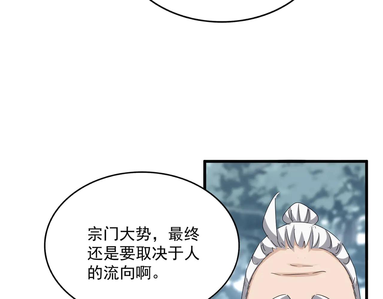 第602话 欢迎加入 第76页