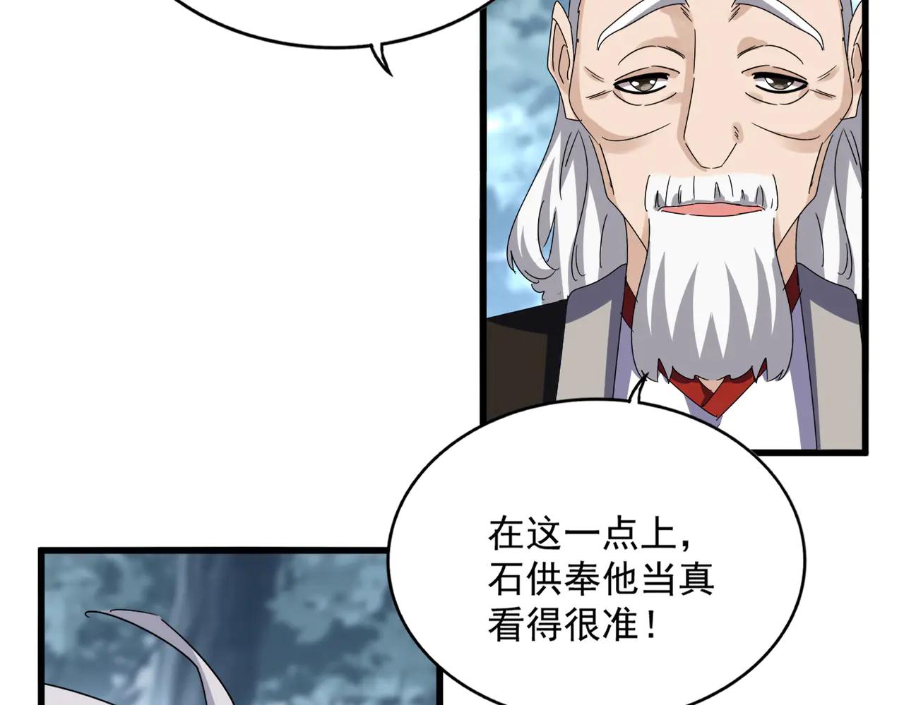 第602话 欢迎加入 第77页