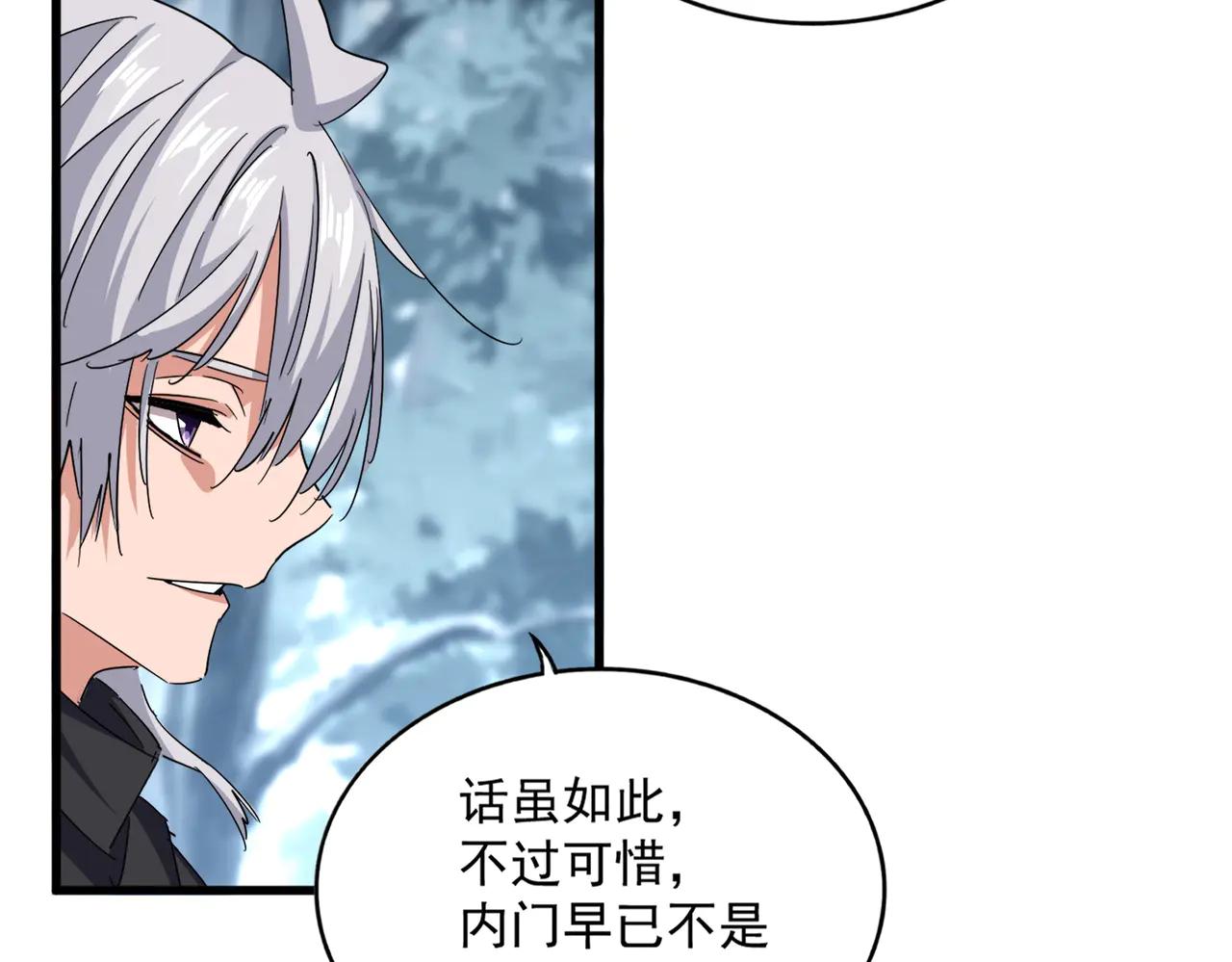 第602话 欢迎加入 第78页
