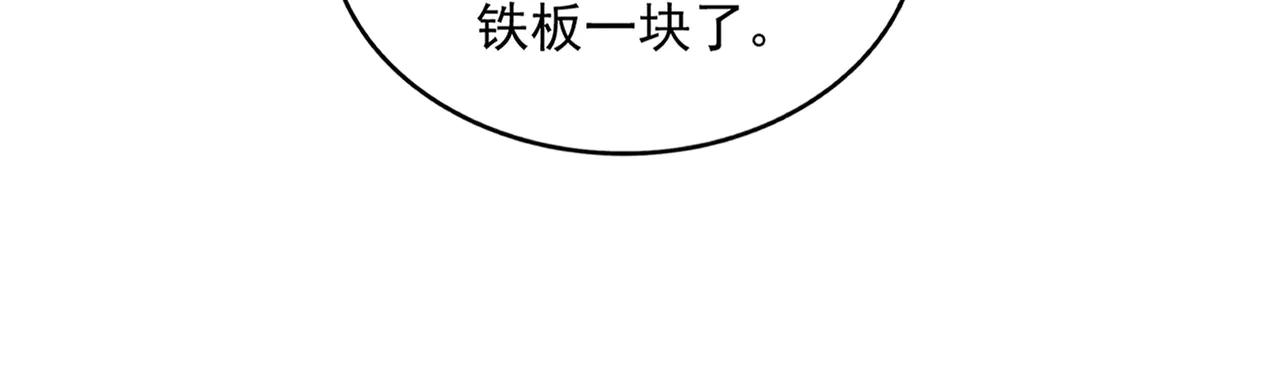 第602话 欢迎加入 第79页