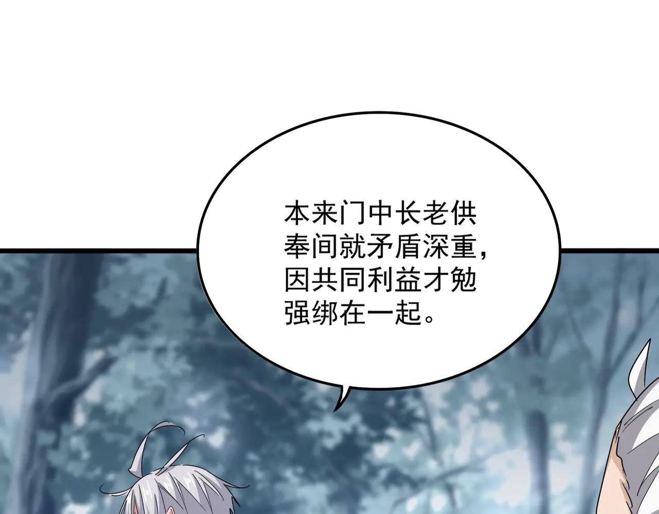 第602话 欢迎加入 第80页