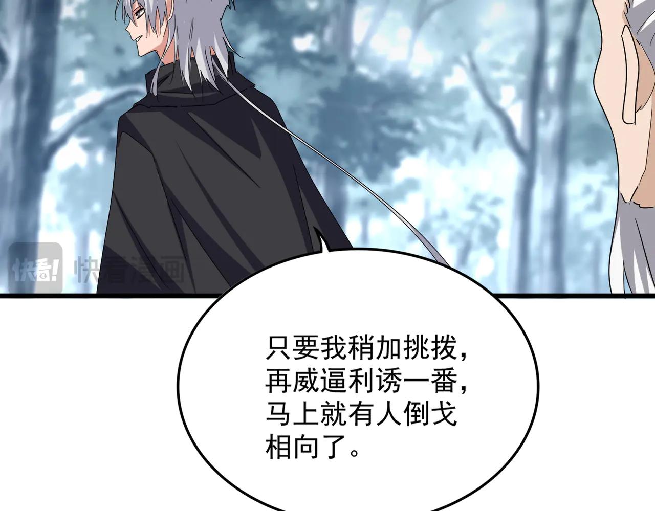 第602话 欢迎加入 第81页
