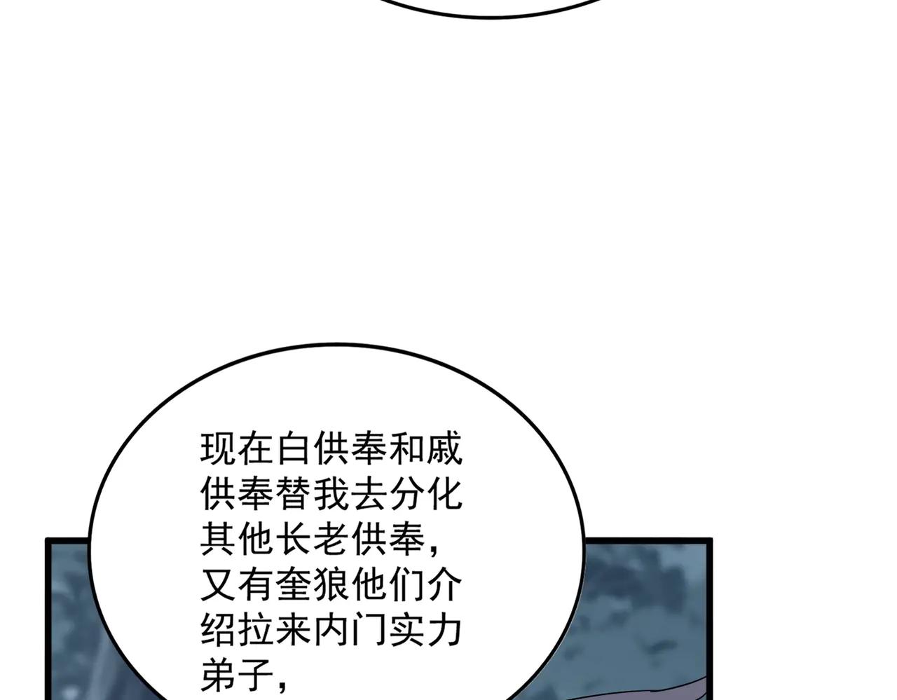 第602话 欢迎加入 第82页