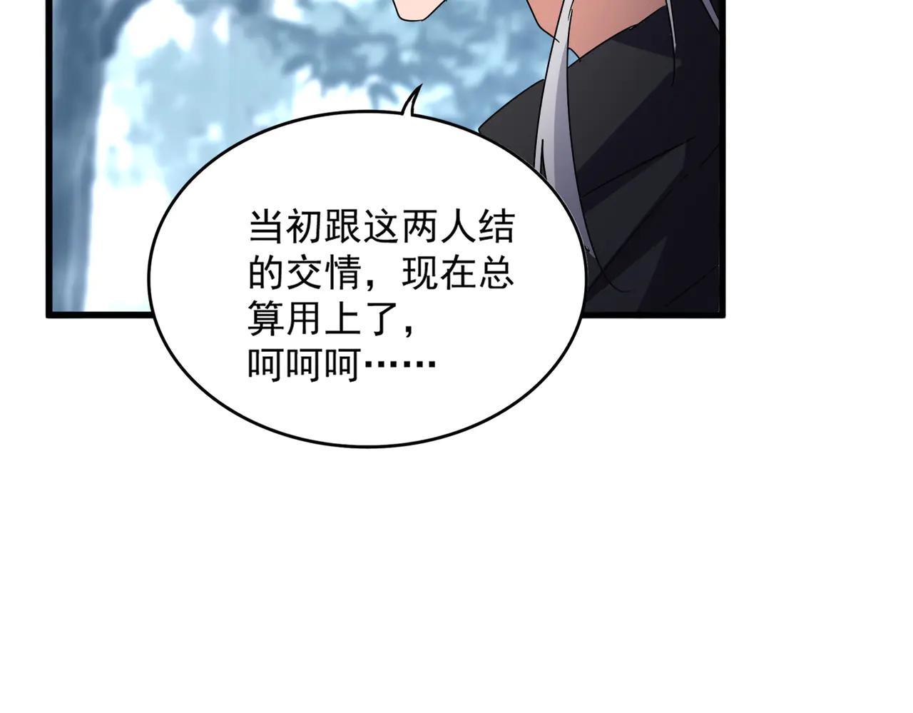 第602话 欢迎加入 第84页