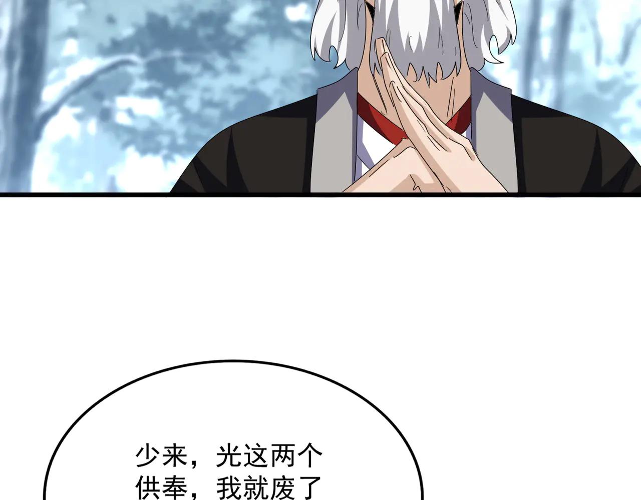 第602话 欢迎加入 第86页