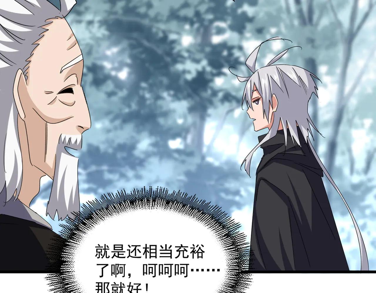 第602话 欢迎加入 第91页