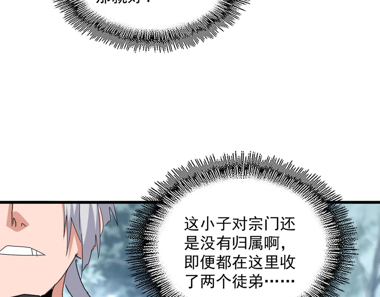 第602话 欢迎加入 第92页