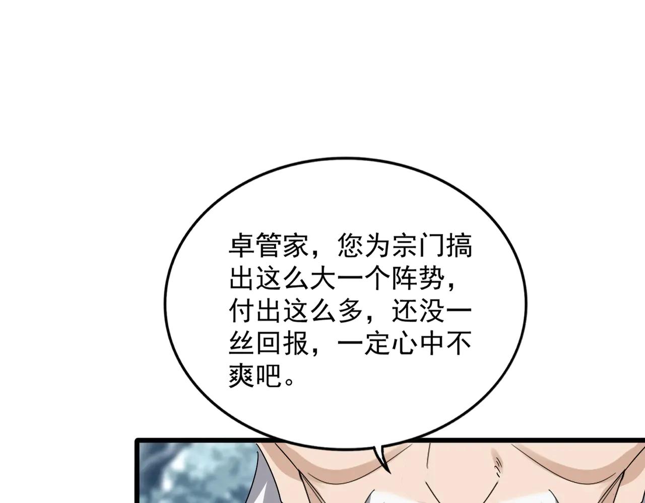 第602话 欢迎加入 第94页