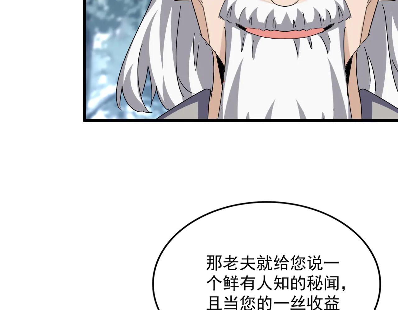 第602话 欢迎加入 第95页
