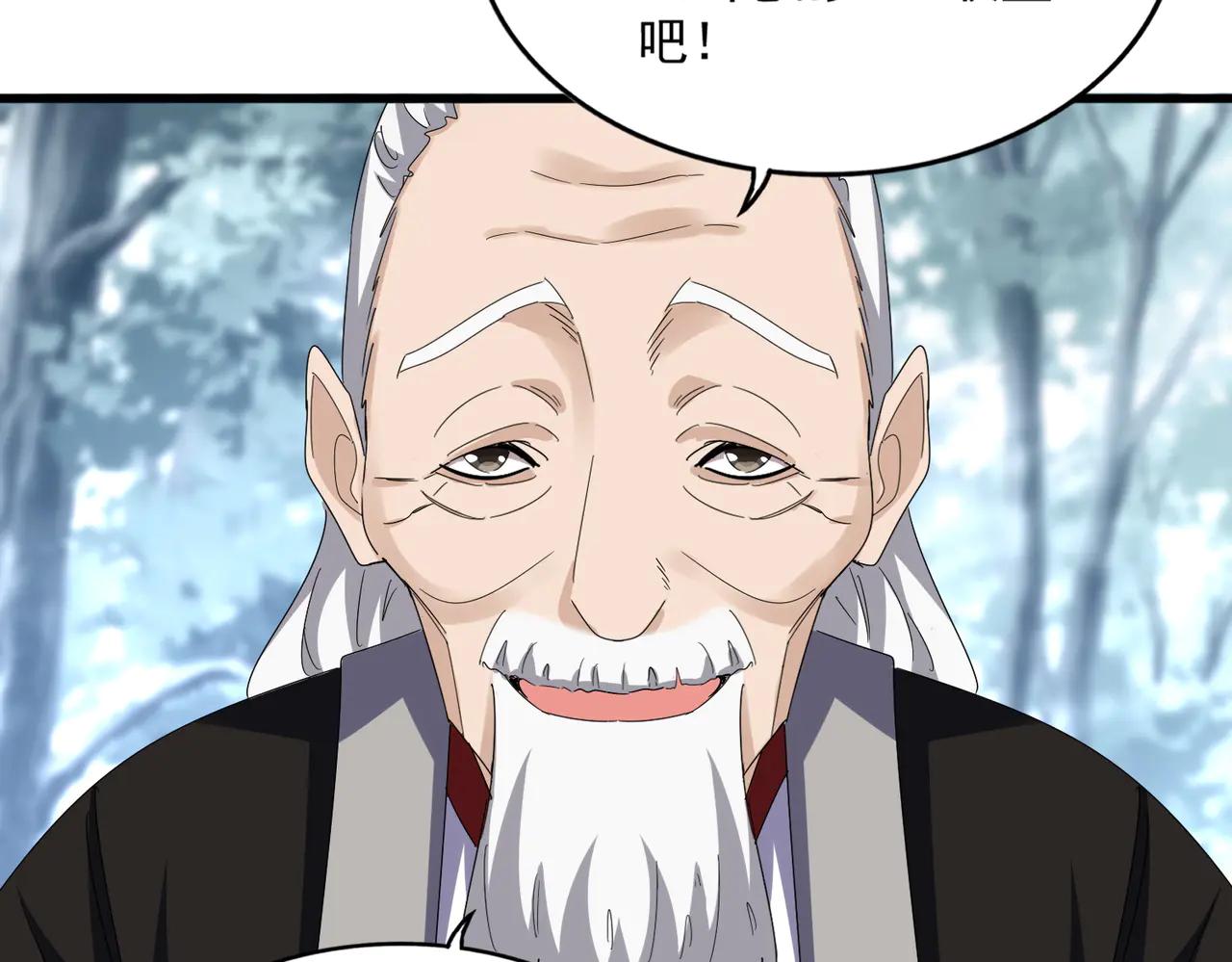 第602话 欢迎加入 第96页