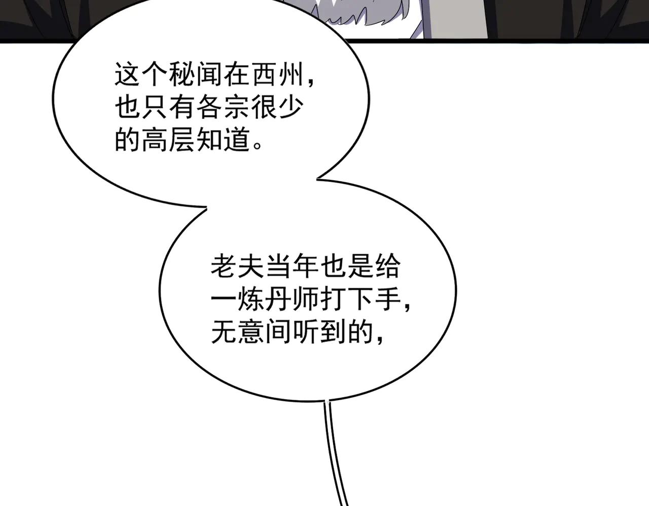 第602话 欢迎加入 第97页