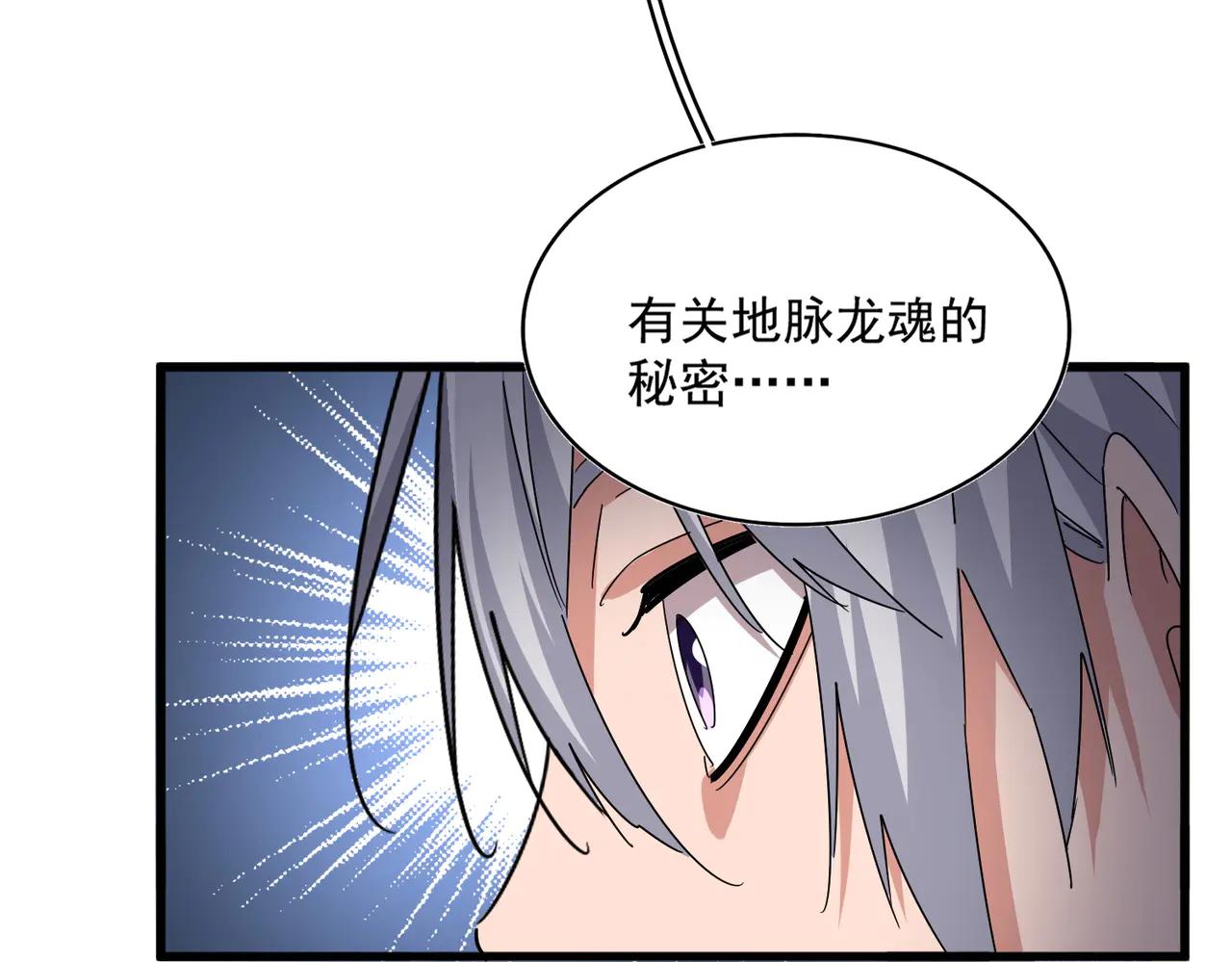第602话 欢迎加入 第98页
