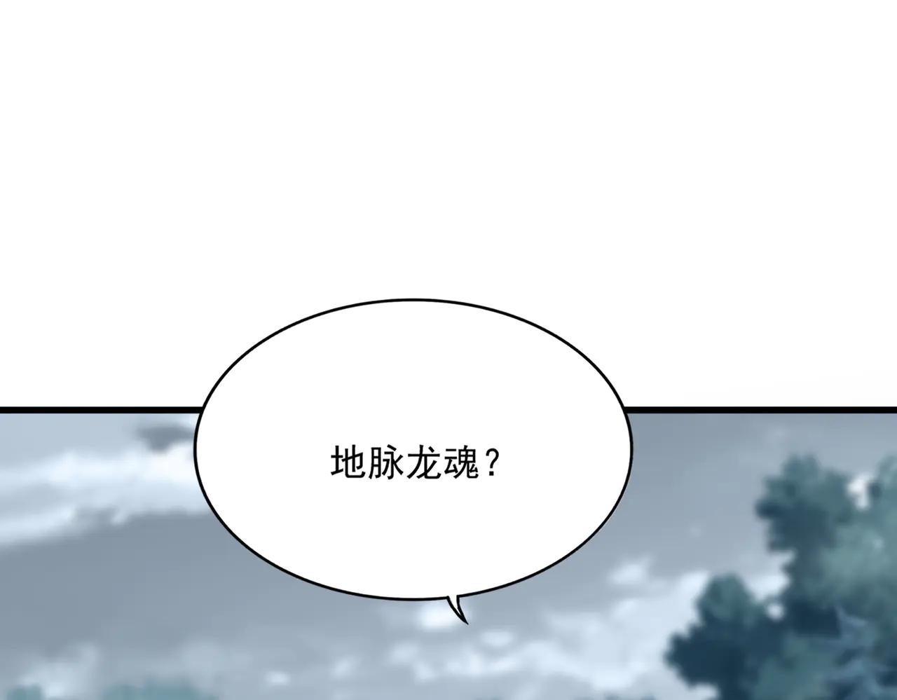 第602话 欢迎加入 第99页