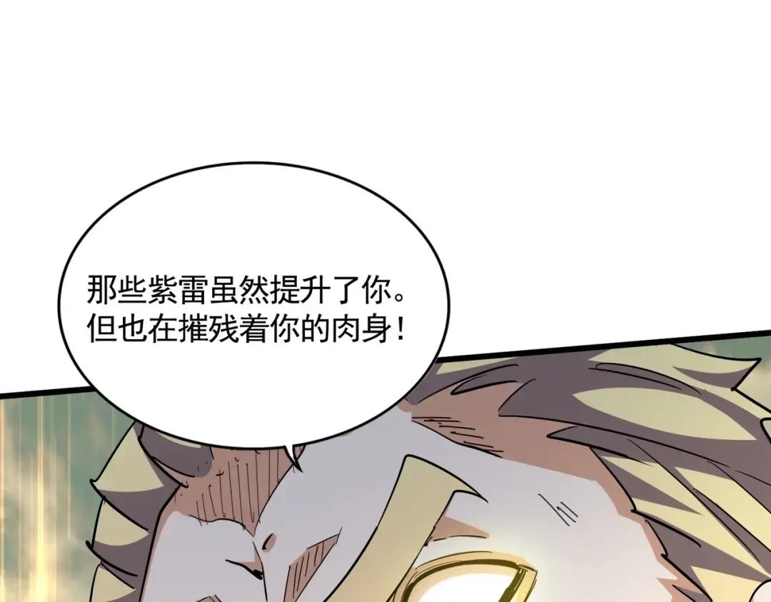 第347话 不死魔王 第1页