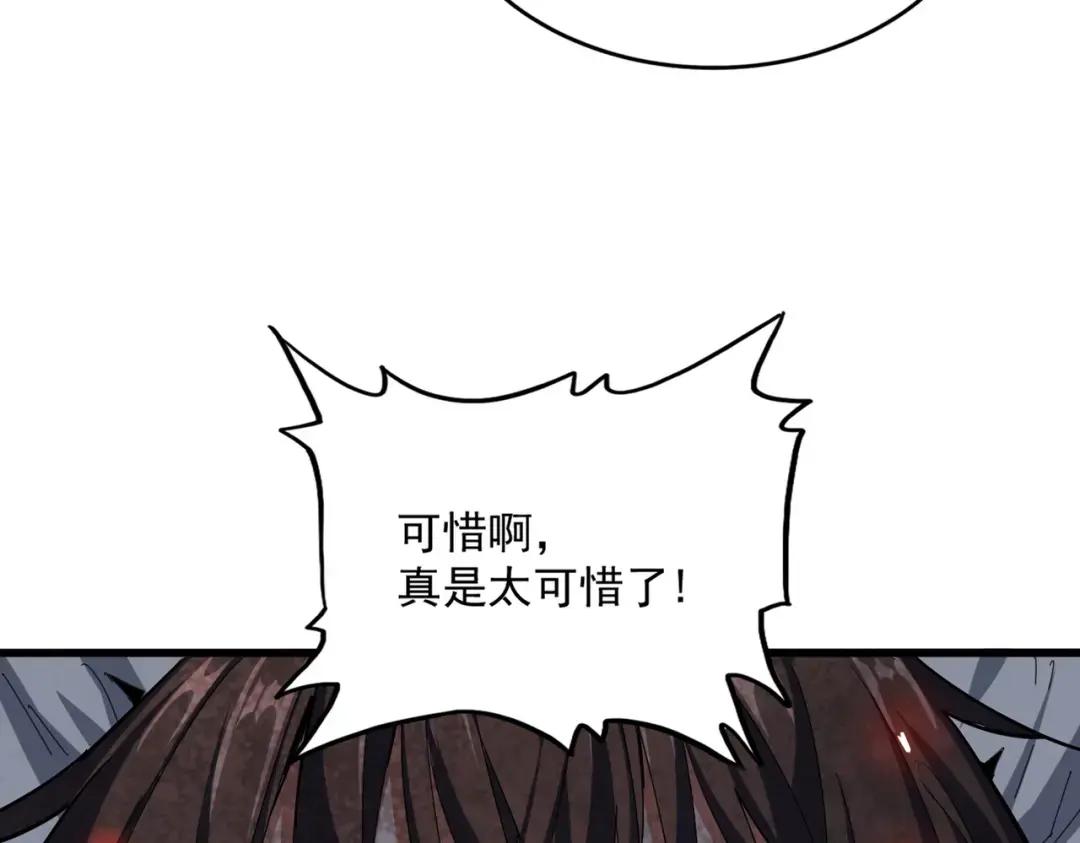第347话 不死魔王 第3页