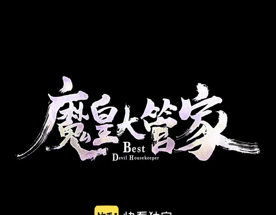 第347话 不死魔王 第6页