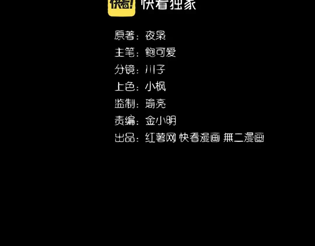 第347话 不死魔王 第7页