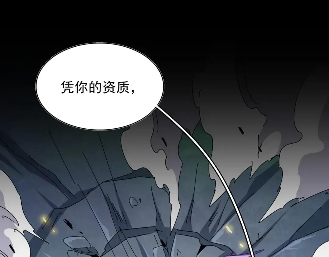 第347话 不死魔王 第8页