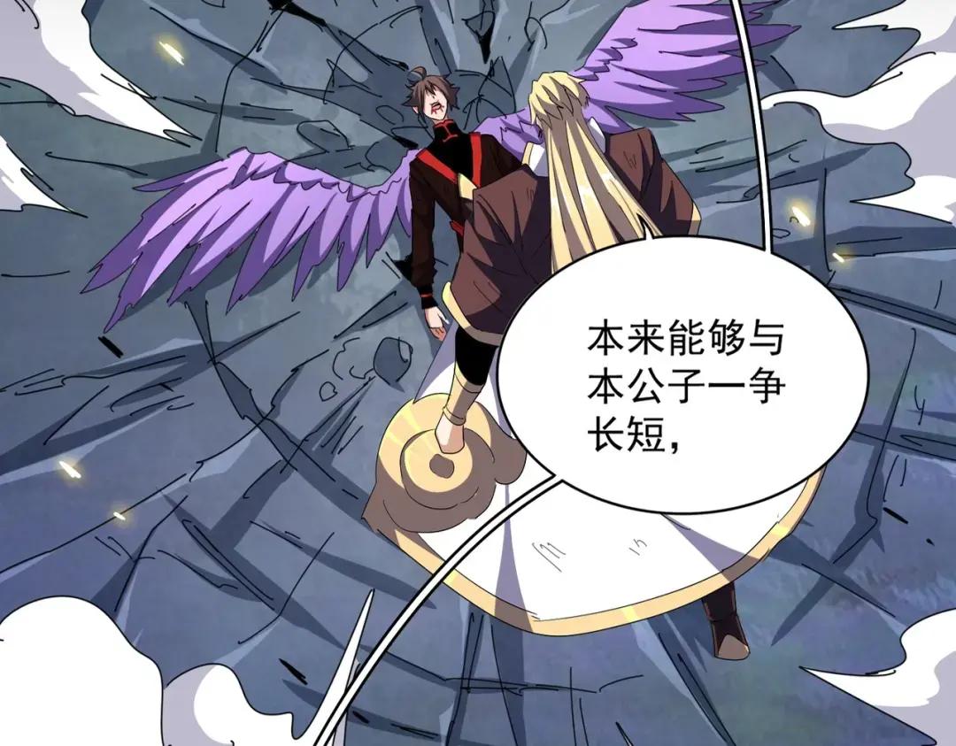 第347话 不死魔王 第9页