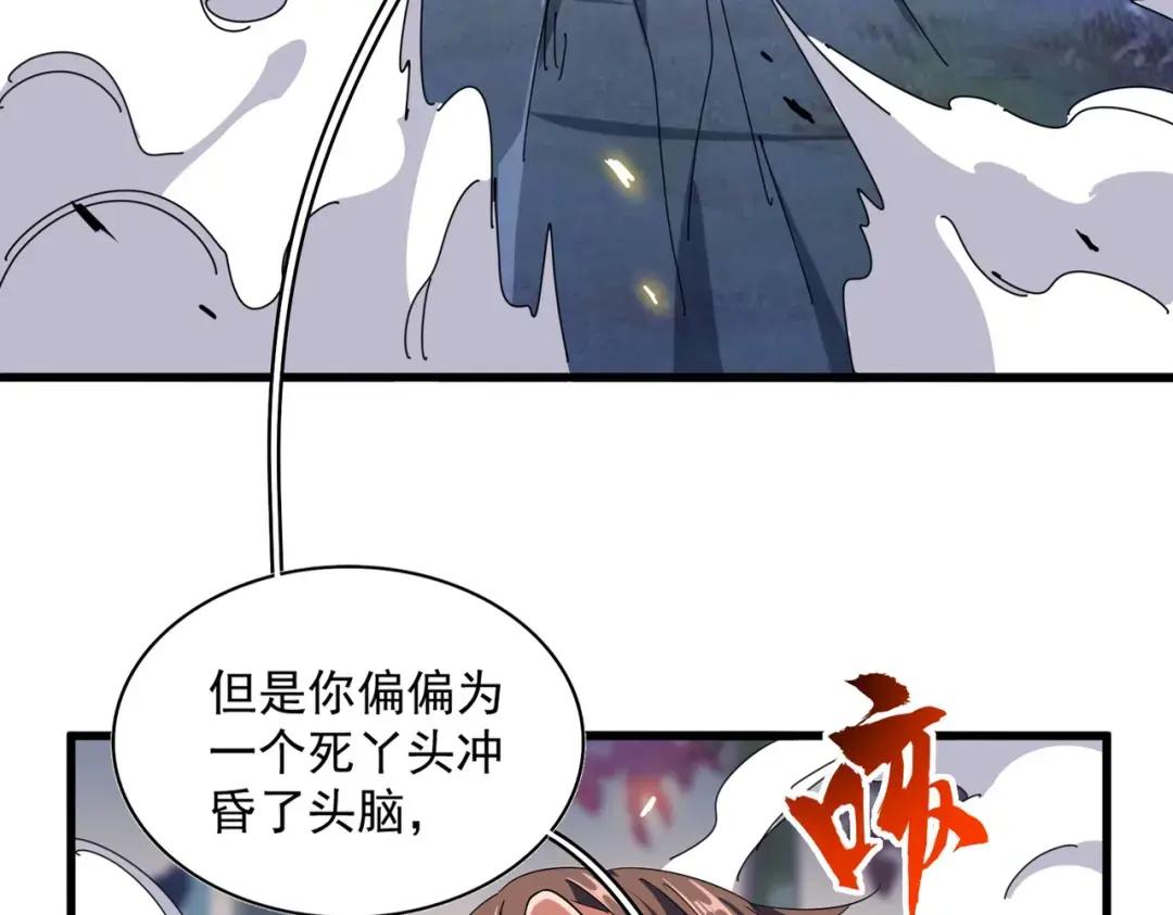 第347话 不死魔王 第10页