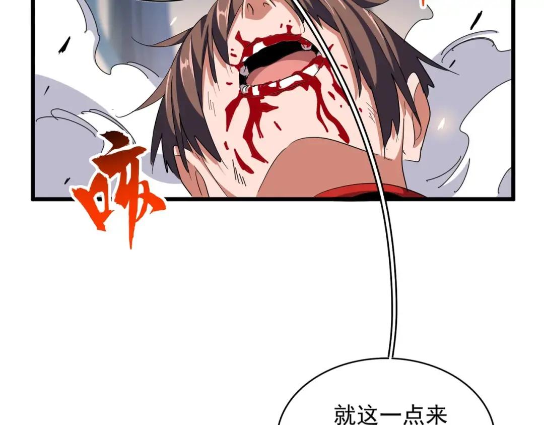 第347话 不死魔王 第11页