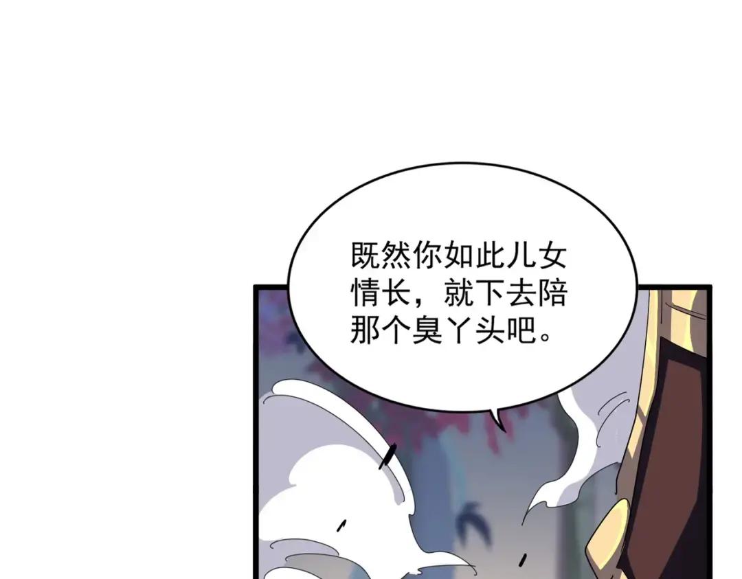 第347话 不死魔王 第13页