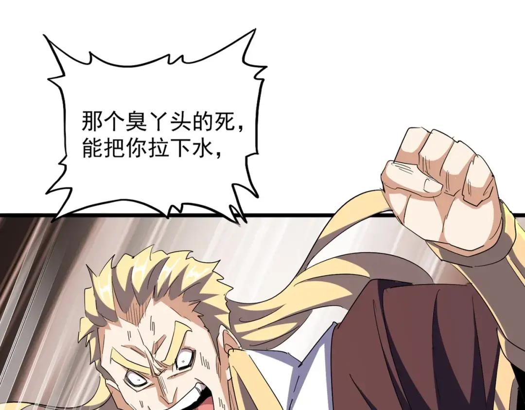 第347话 不死魔王 第15页
