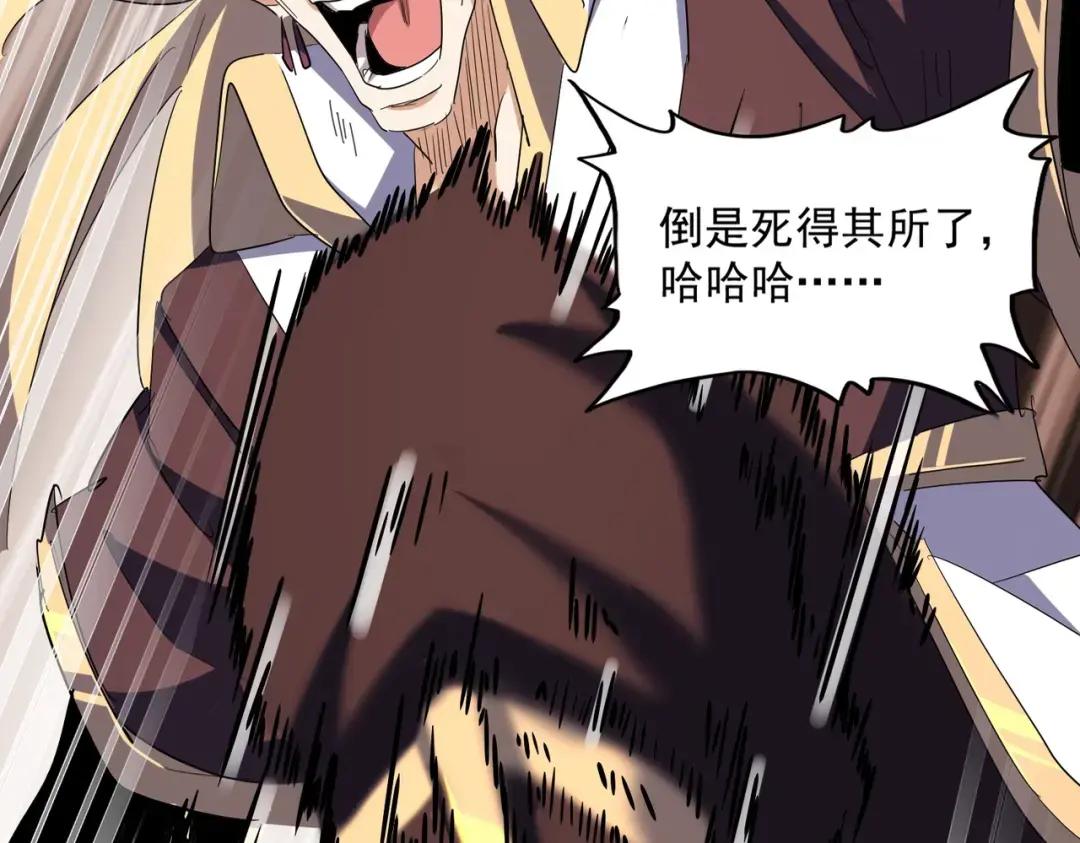 第347话 不死魔王 第16页