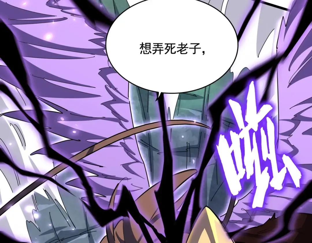 第347话 不死魔王 第21页