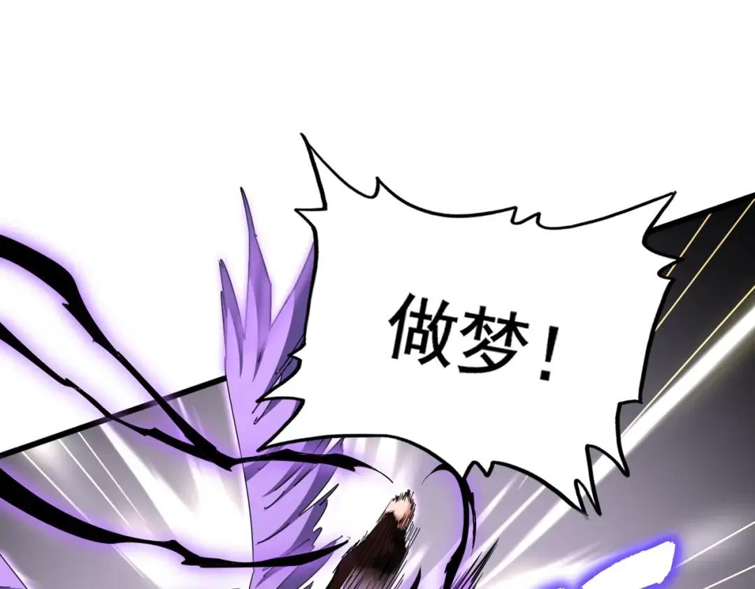 第347话 不死魔王 第24页
