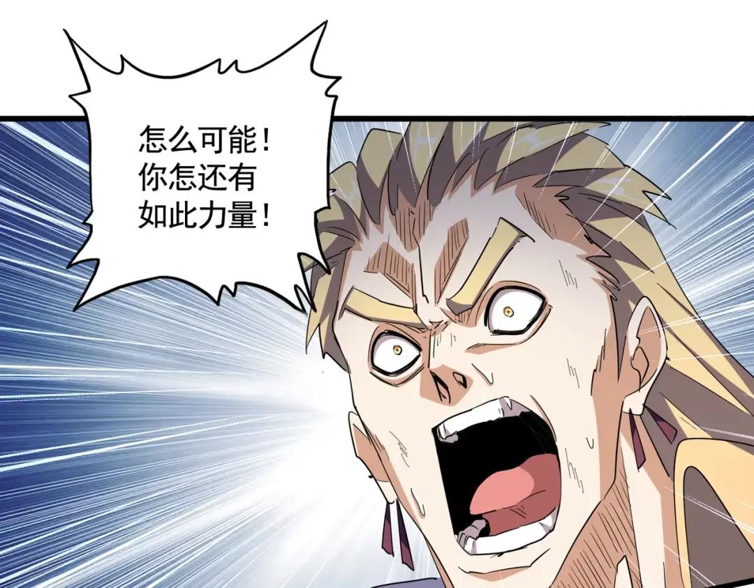 第347话 不死魔王 第30页