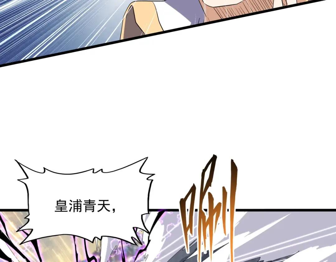 第347话 不死魔王 第31页