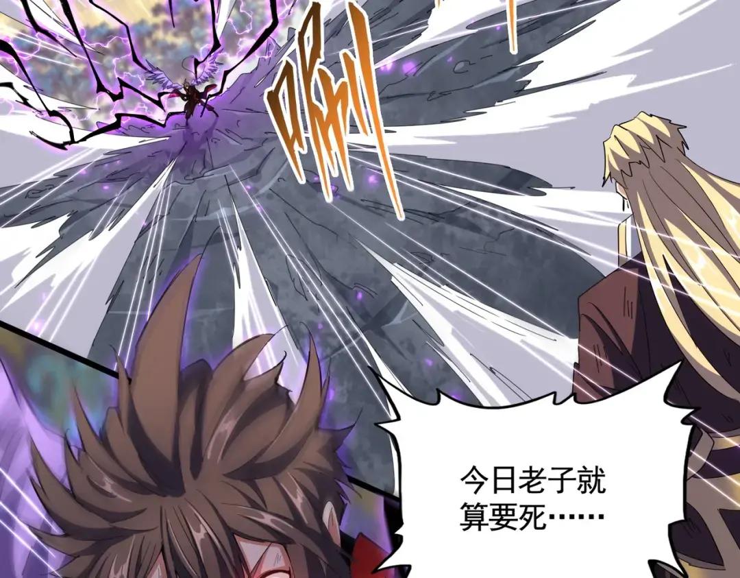 第347话 不死魔王 第32页