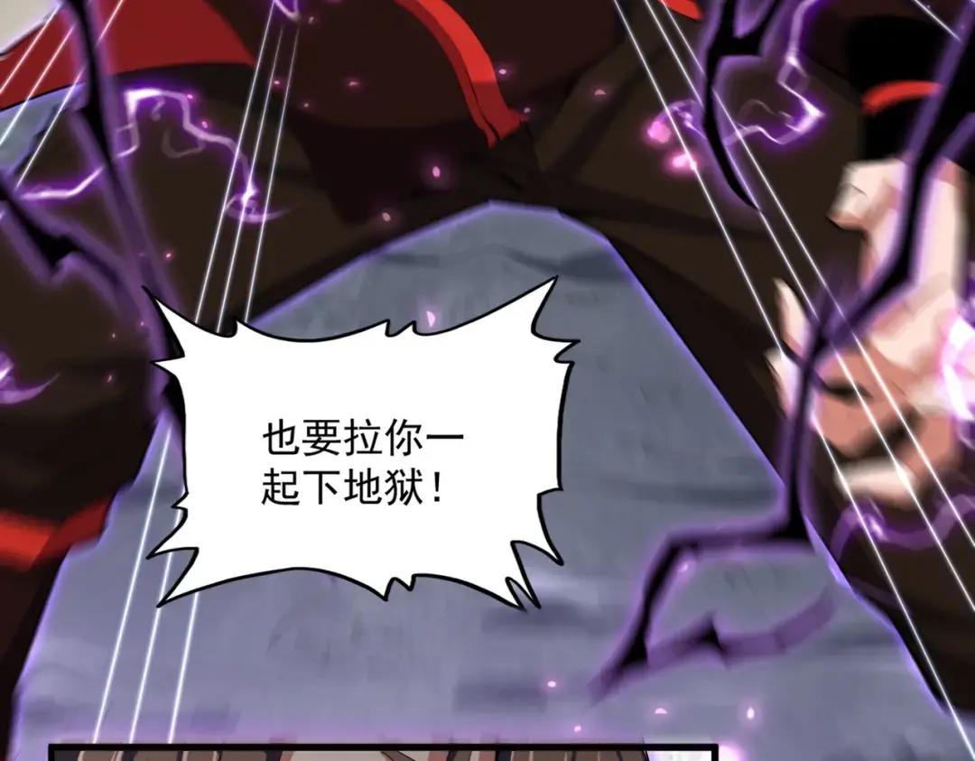 第347话 不死魔王 第34页