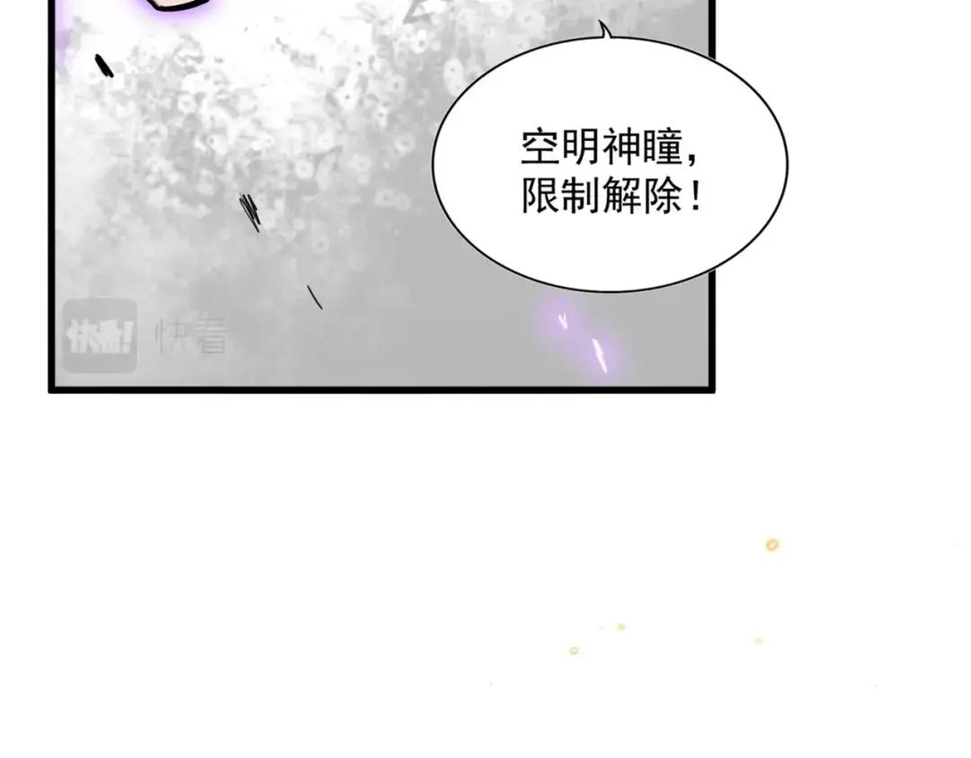 第347话 不死魔王 第36页
