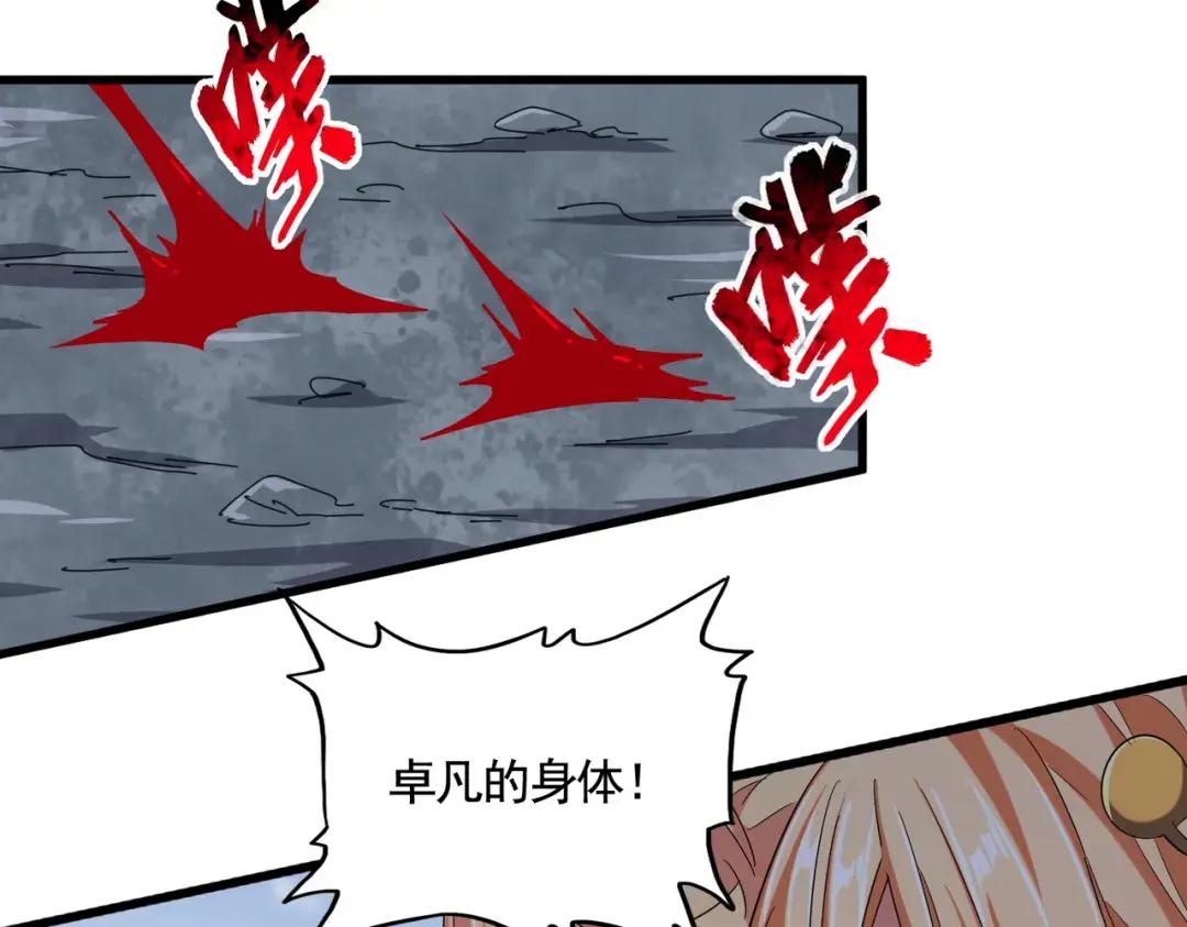 第347话 不死魔王 第53页