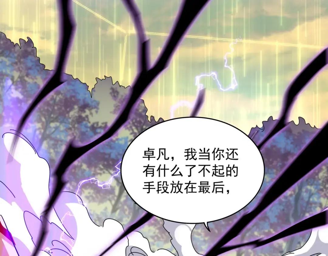 第347话 不死魔王 第56页