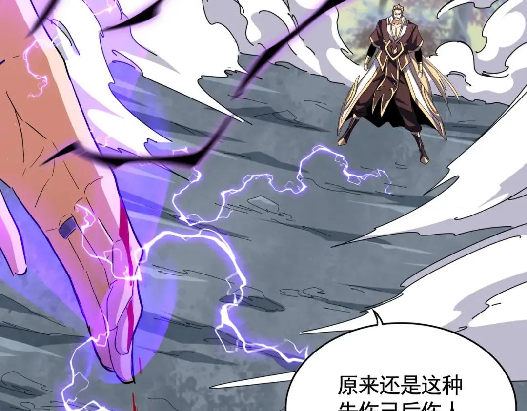 第347话 不死魔王 第57页